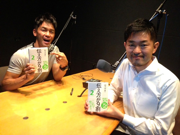 まさに『伝え方が９割』！(vol.40)シューカツの王