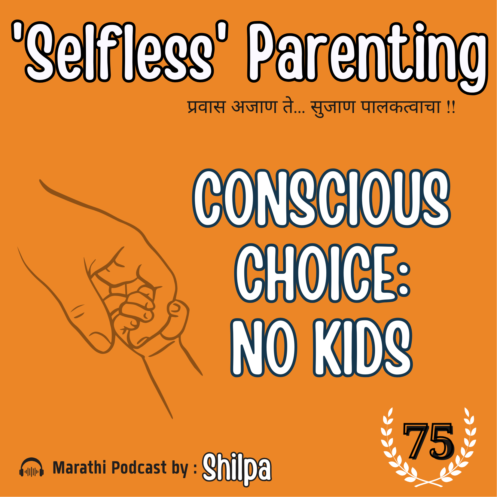 Conscious Choice- No Kids