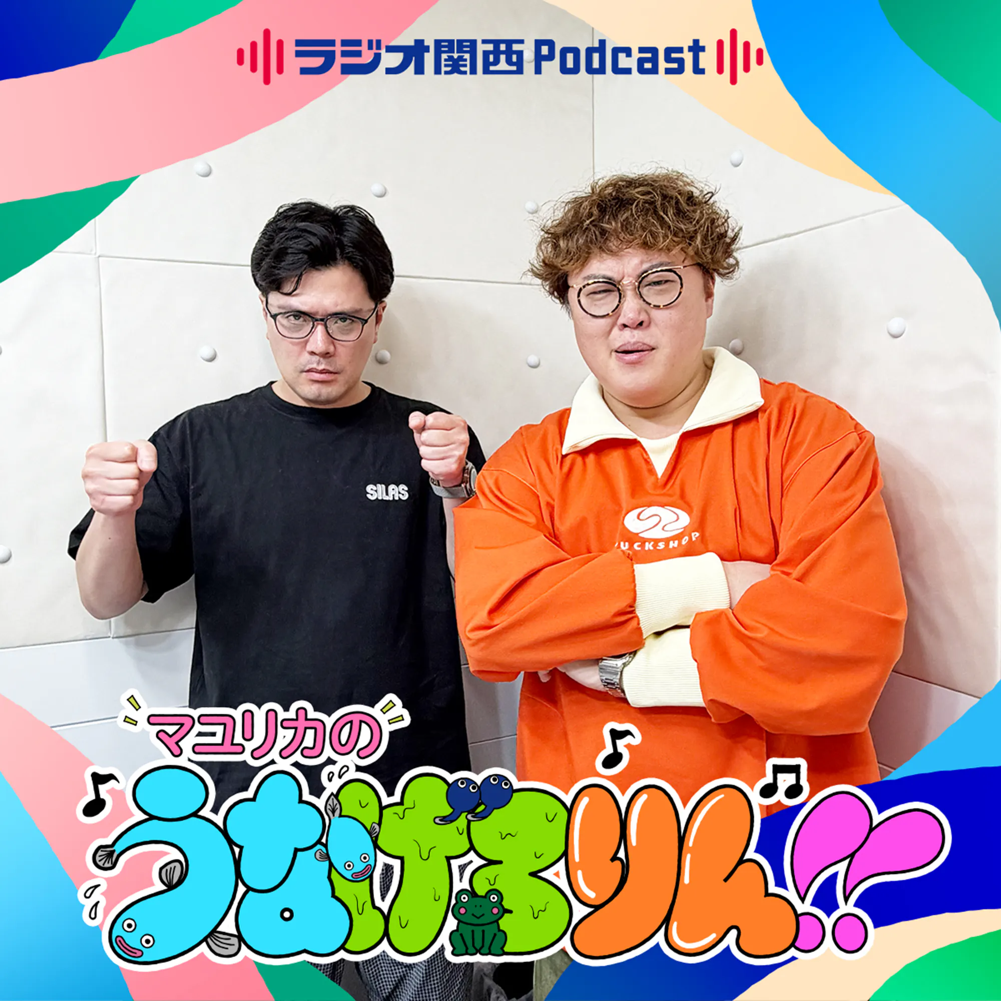 #243 初高速、横に乗っといてくれ episode artwork