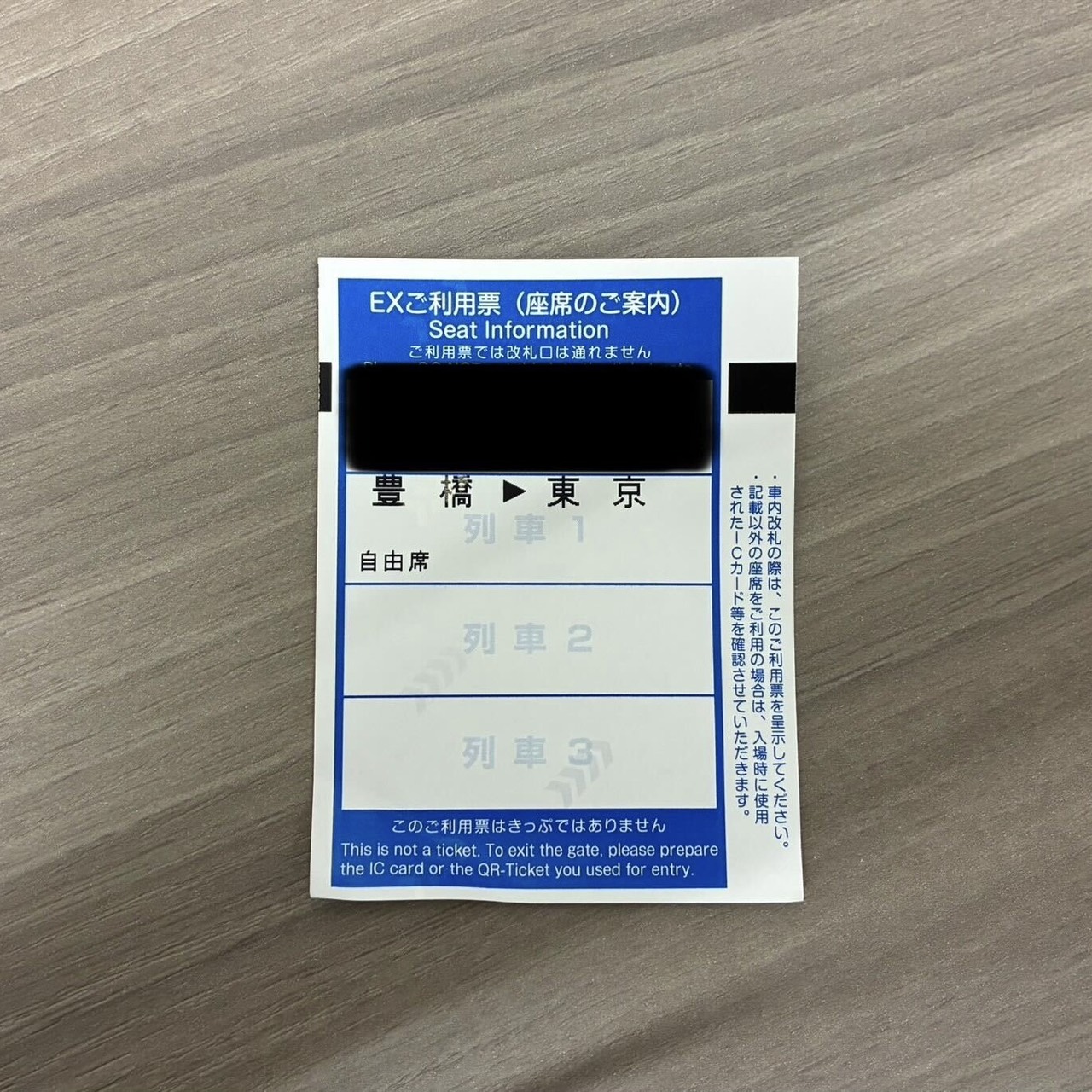 #33 愛知帰る時ちょっと見栄はっちゃって