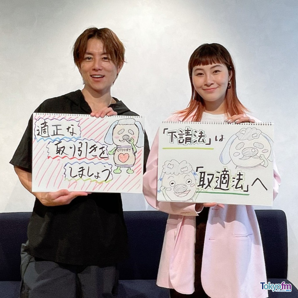 まなびより Vol.82 【企業対応は待ったなし！下請法は取適法へ変わります】