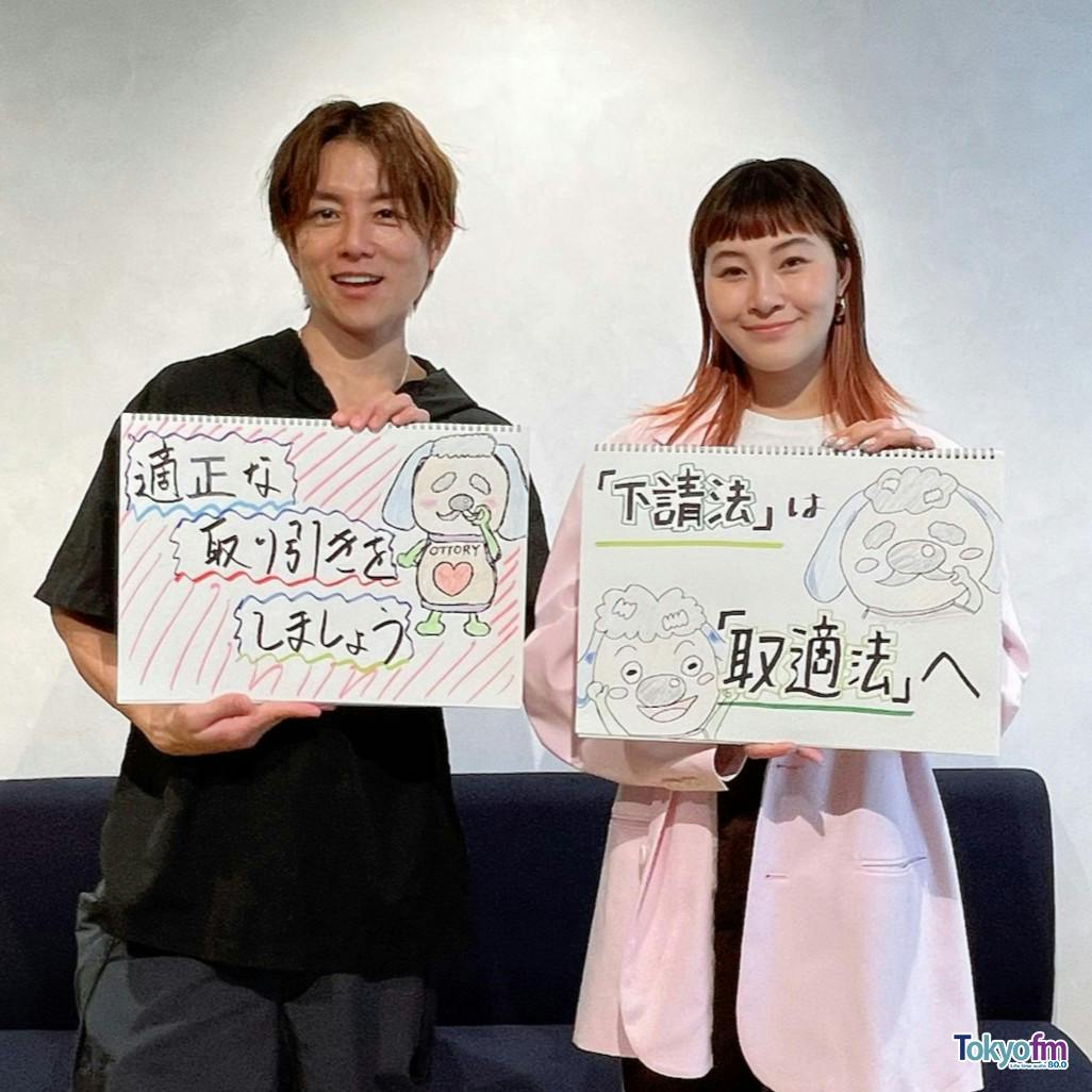 まなびより Vol.82 【企業対応は待ったなし!下請法は取適法へ変わります】 まなびより Vol.82 【企業対応は待ったなし!下請法は取適法へ変わります】