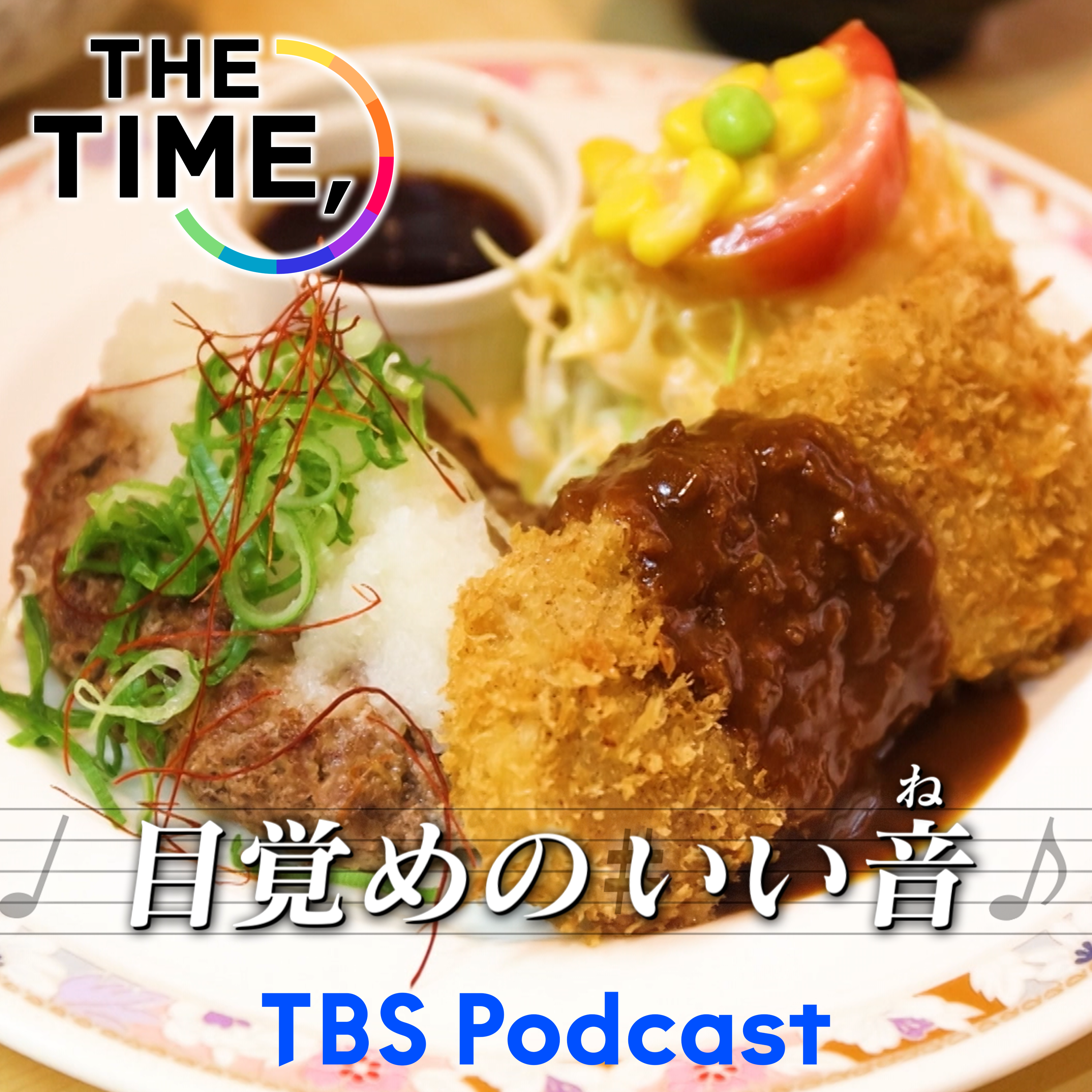 「いちおしセット」 episode artwork