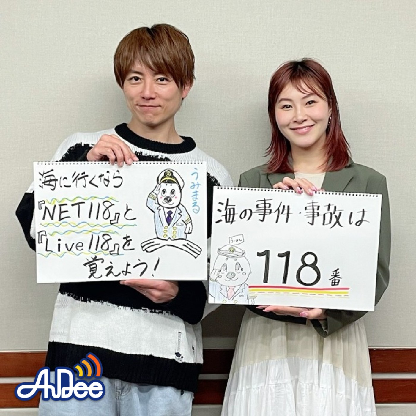 杉浦太陽・村上佳菜子　日曜まなびより