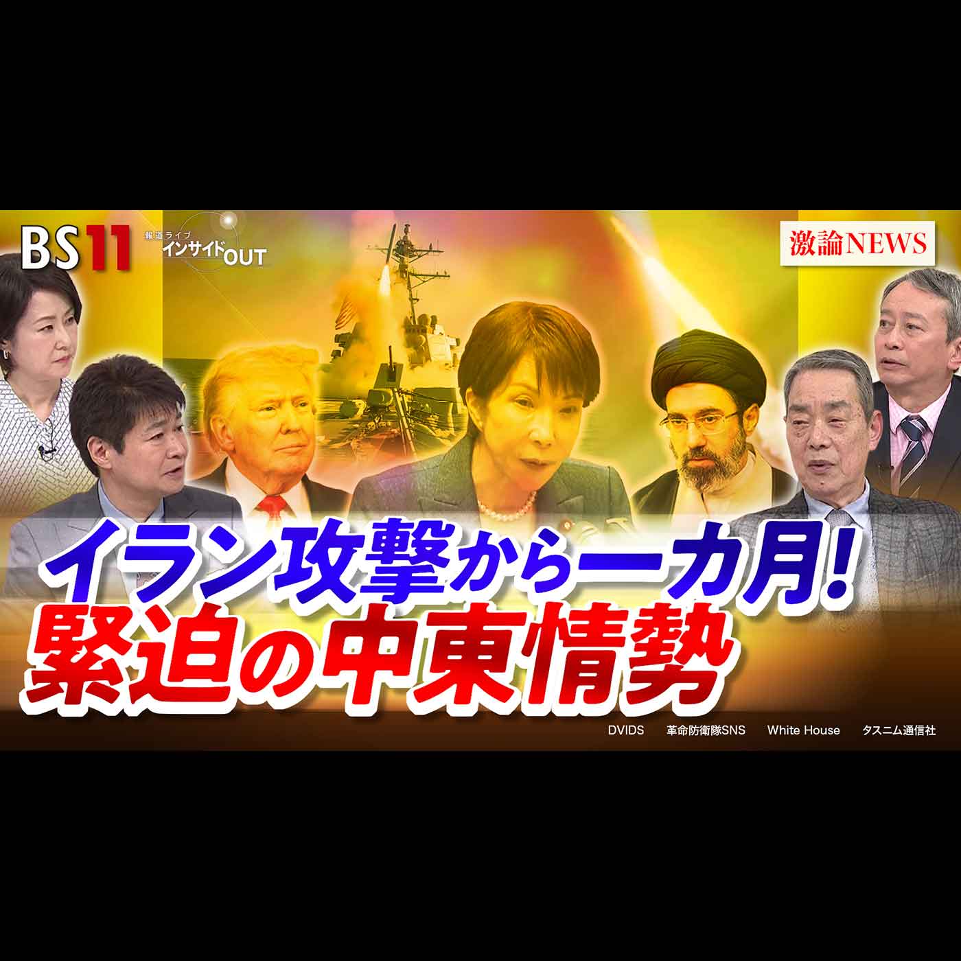 「イラン攻撃から1か月〜緊迫する中東情勢に日本はどう対応すべきか〜」2026年3月27日（金） episode artwork