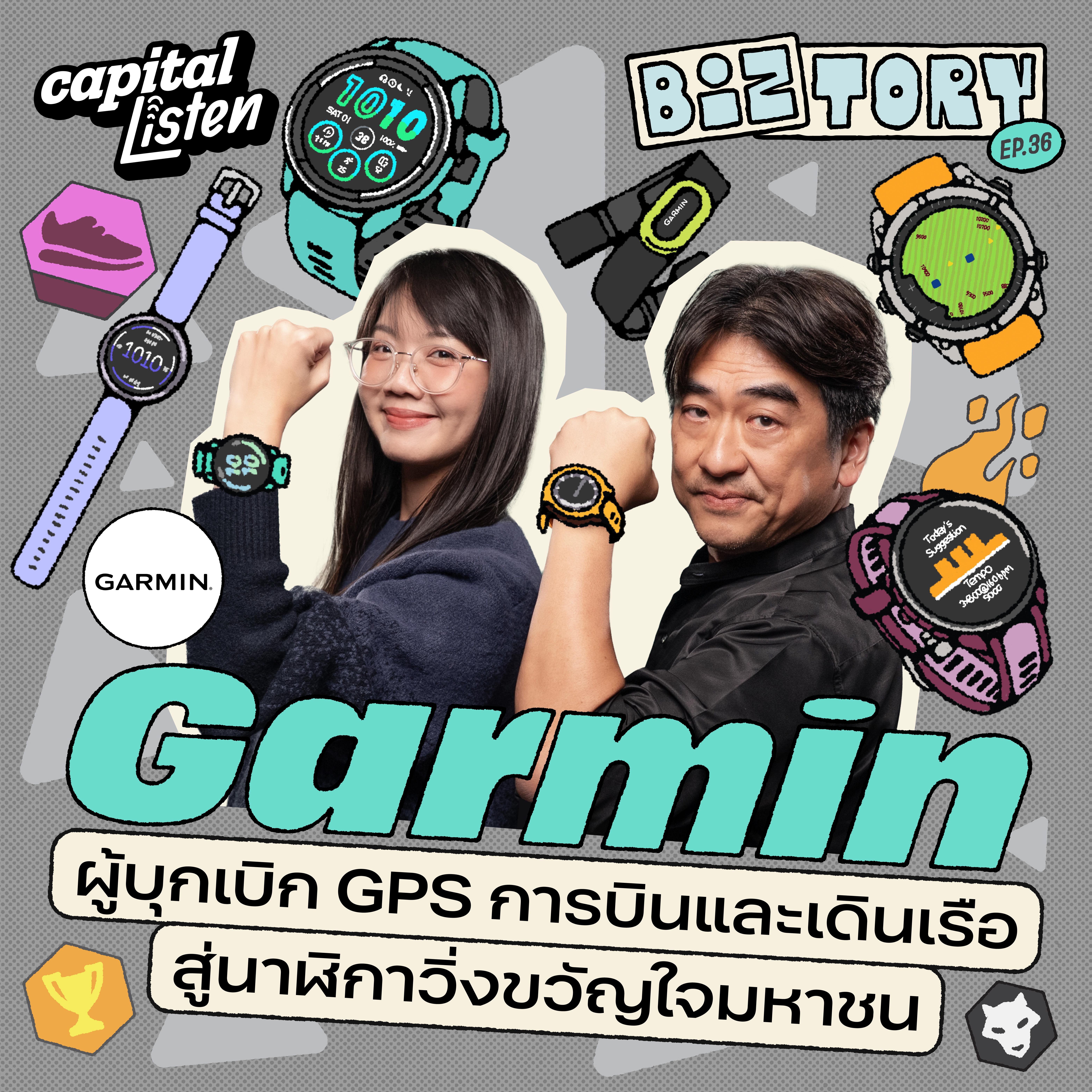 Garmin ผู้บุกเบิก GPS การบินและเดินเรือ สู่นาฬิกาวิ่งขวัญใจมหาชน | Biztory EP.36 episode artwork