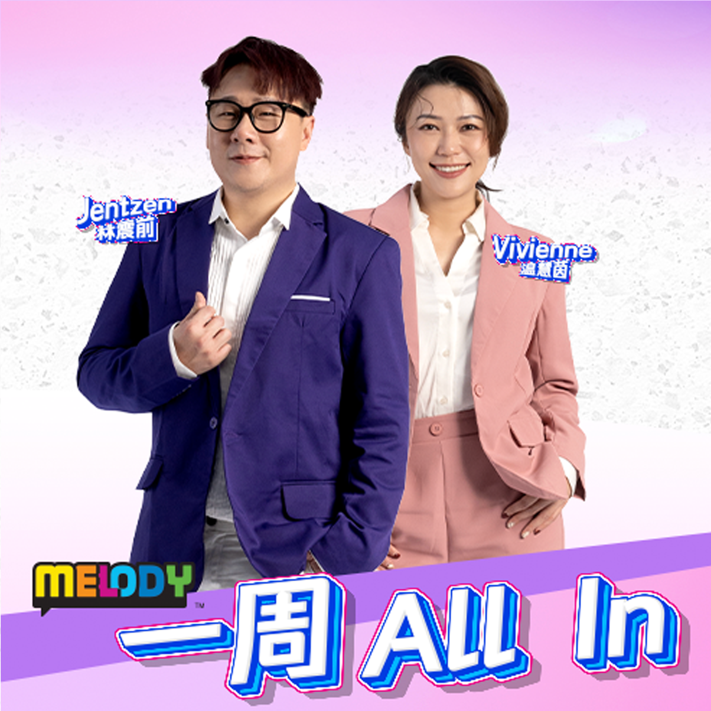MELODY 一周All In - Radio Station [CHI]
