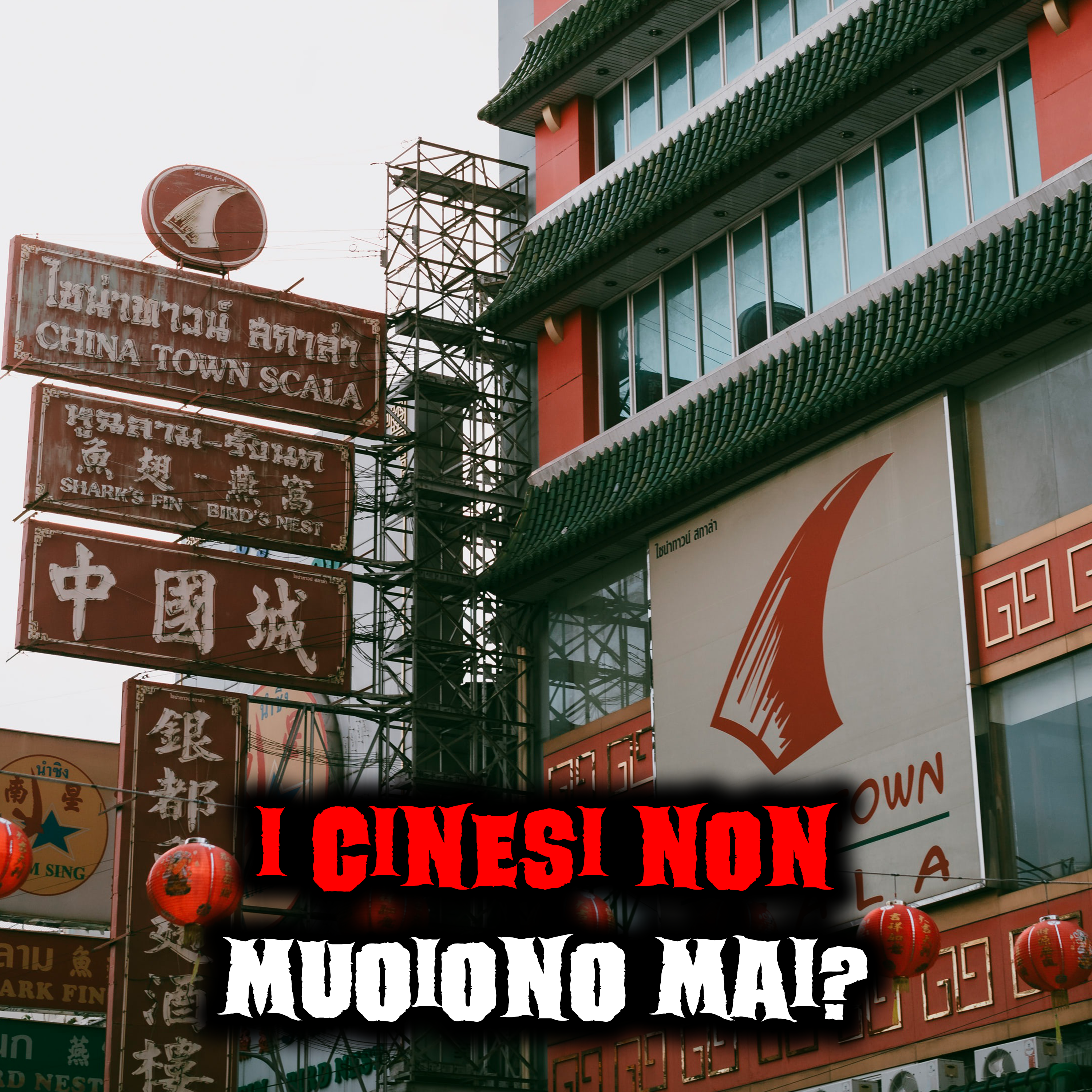 La Notte dei Miti e delle Leggende