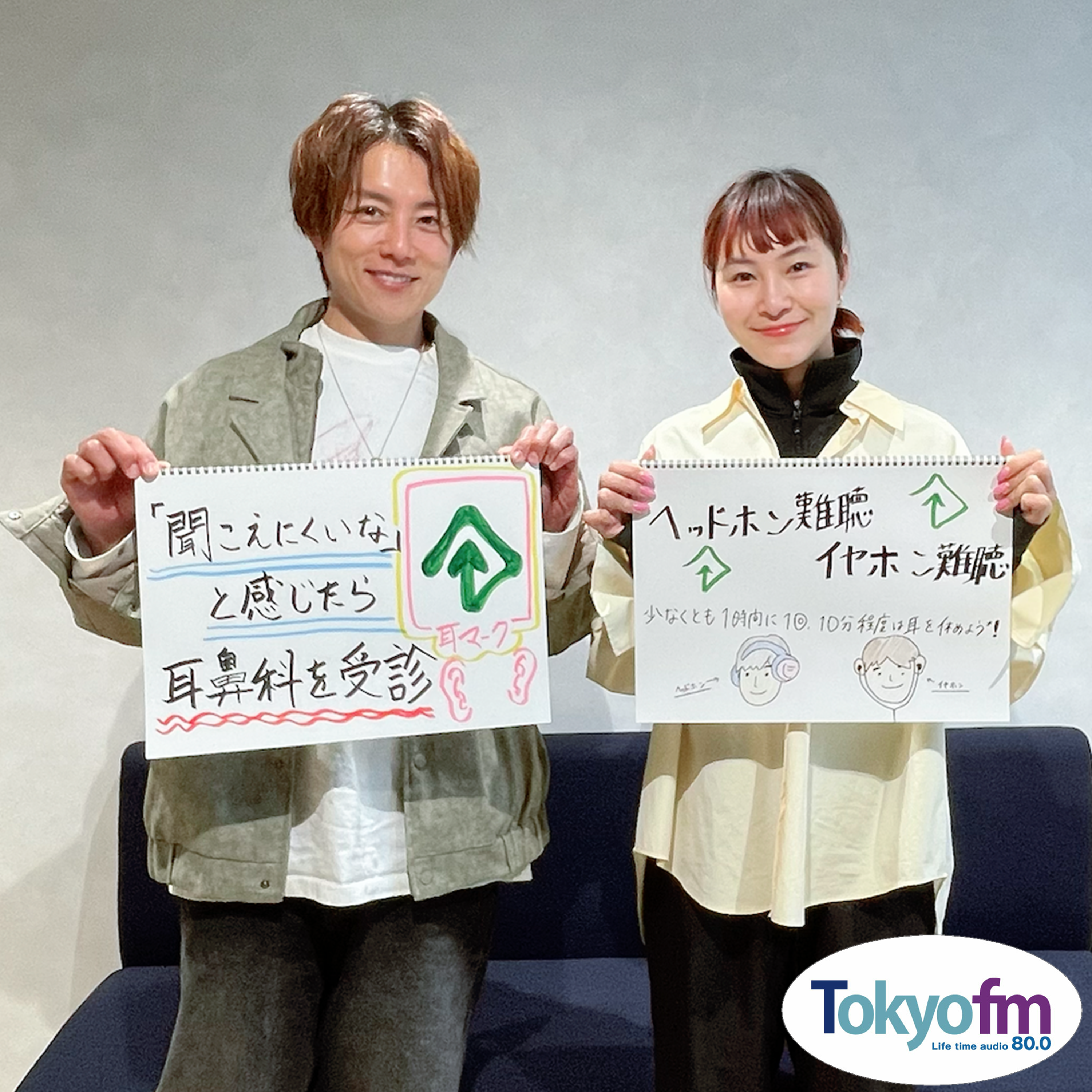 まなびより Vol.103 【「聞こえにくさ」感じていませんか？耳を大切に】 episode artwork