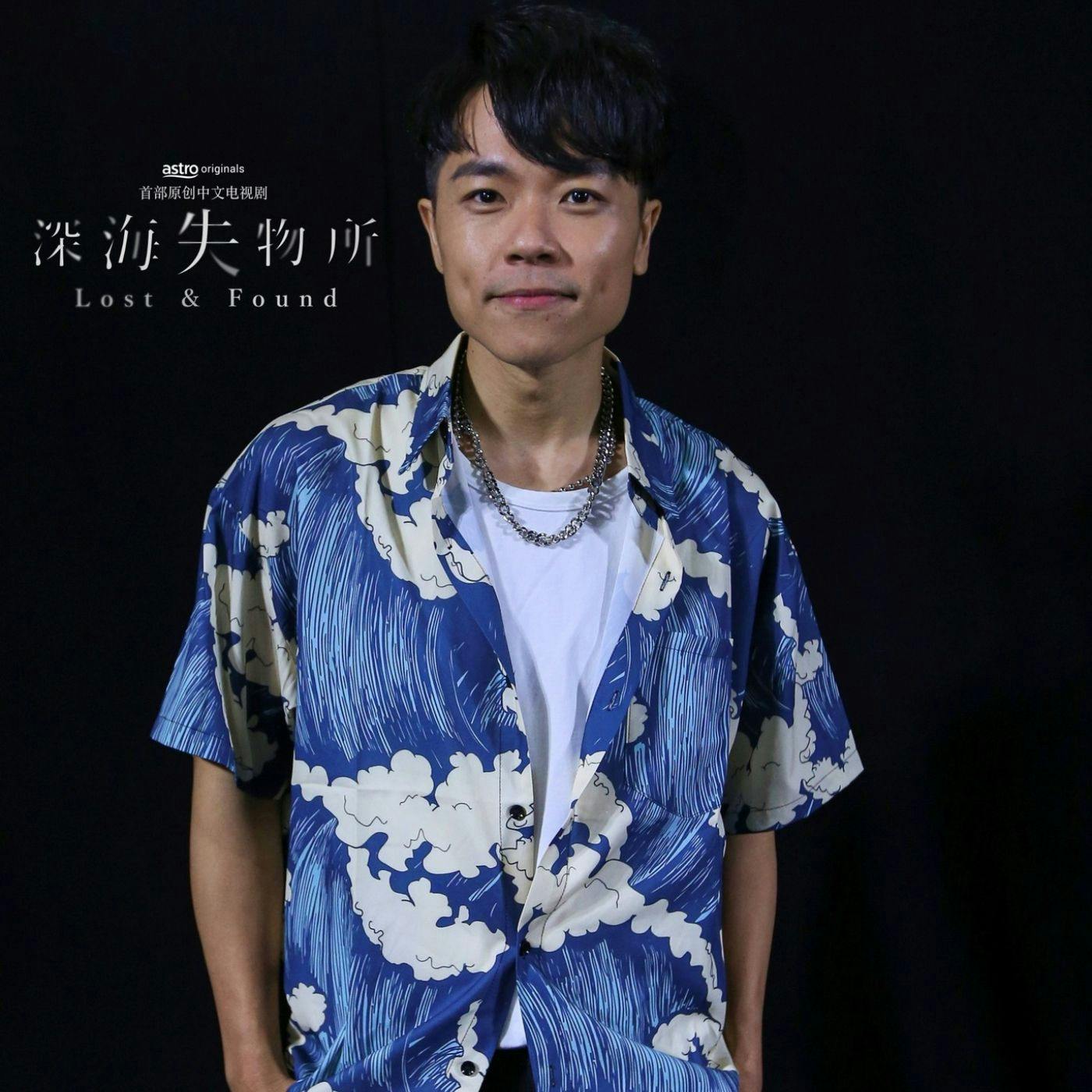 MY | 深海失物所 郭晓东 Plays Music MY | 深海失物所 郭晓东 Plays Music