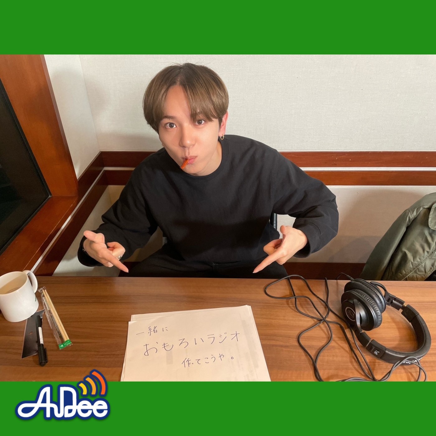 佐藤來良のおつまみラジオ　(AuDee#45) episode artwork