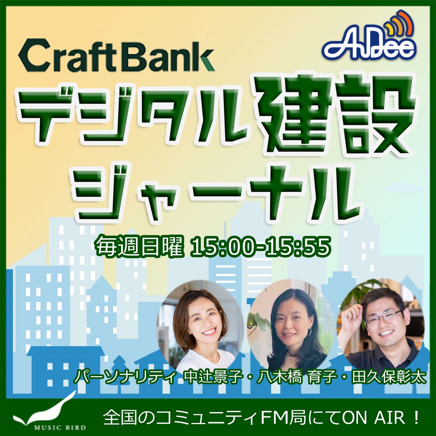 パイプ探査ロボット「配管くん」へ懸ける思い～株式会社KOEI episode artwork