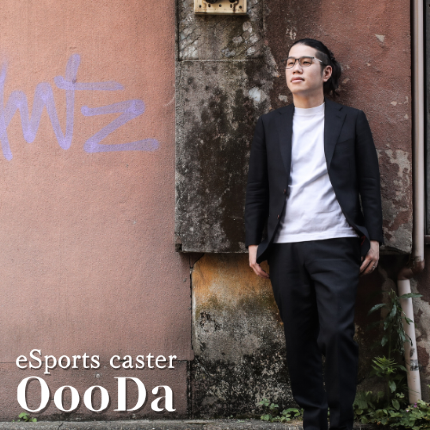 第107回　eスポーツキャスターOooDaを更に深ぼる！ ゲスト：eスポーツキャスター OooDa