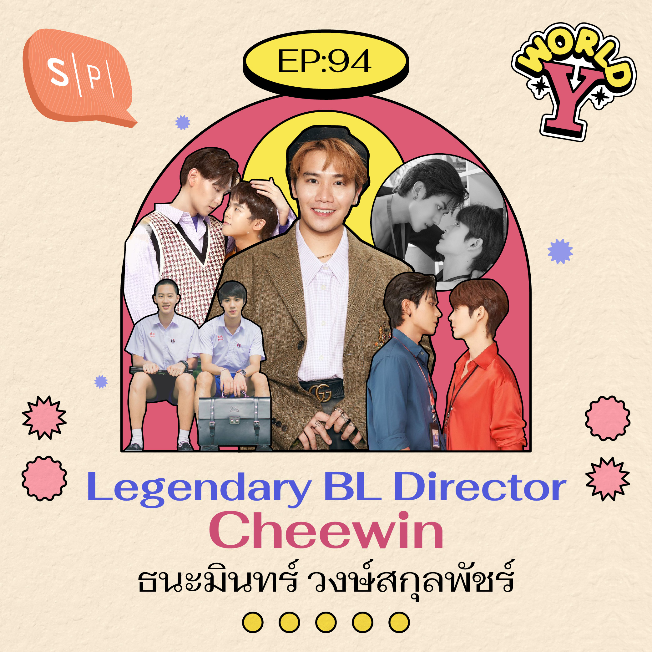 Legendary BL Director Cheewin ธนะมินทร์ วงษ์สกุลพัชร์ | EP94