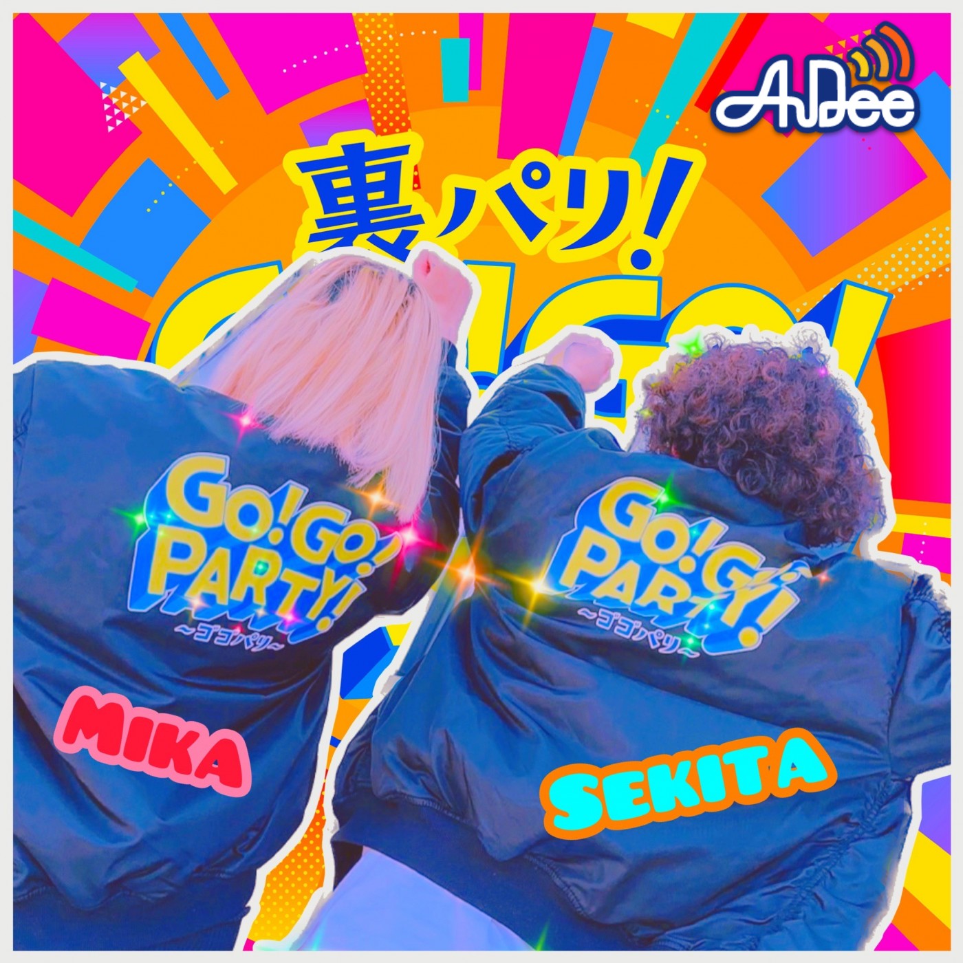 裏パリ第５回【今さら聞けないことリレー】 episode artwork