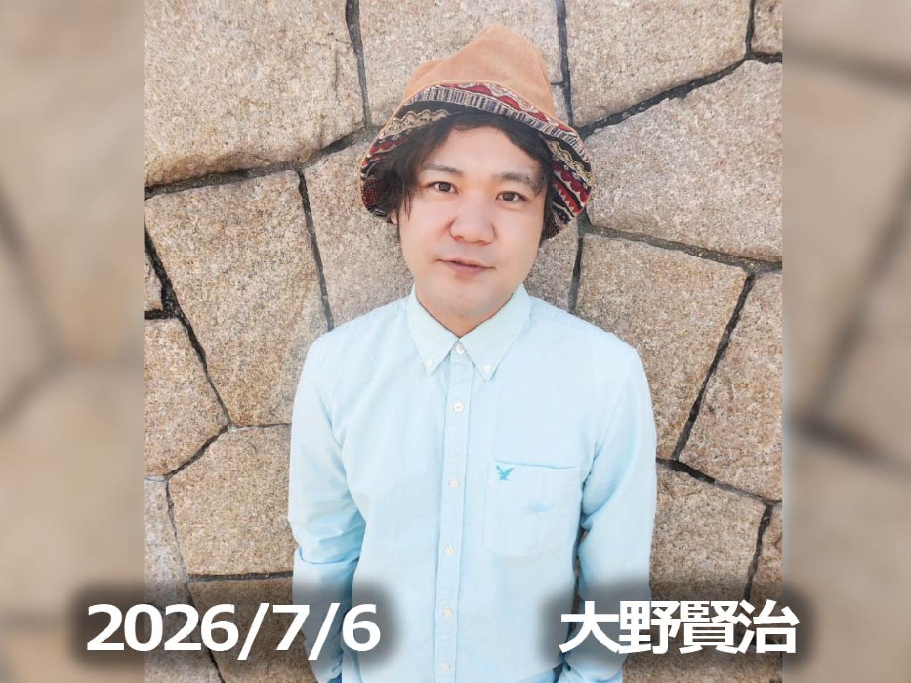 7月6日配信「大野賢治」さん episode artwork