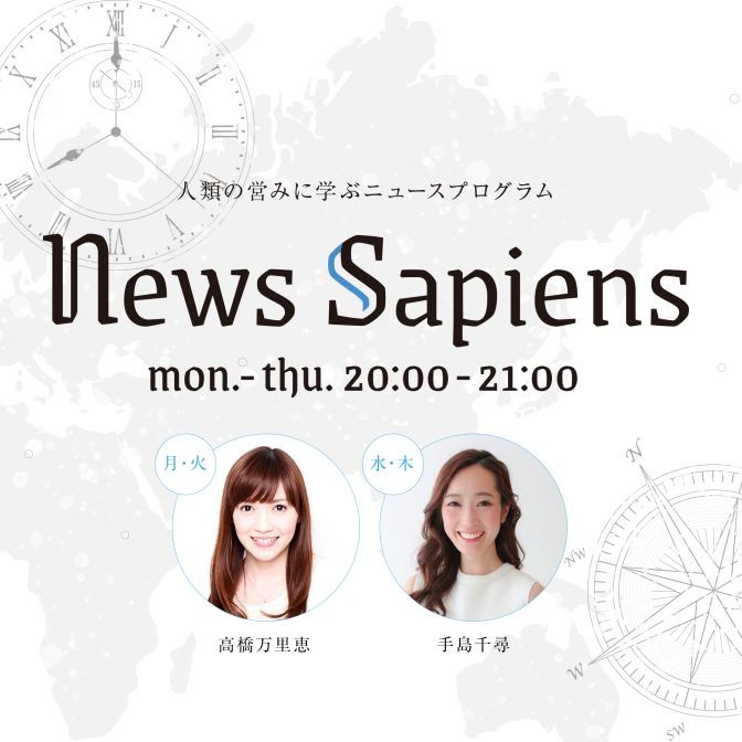 News Sapiens