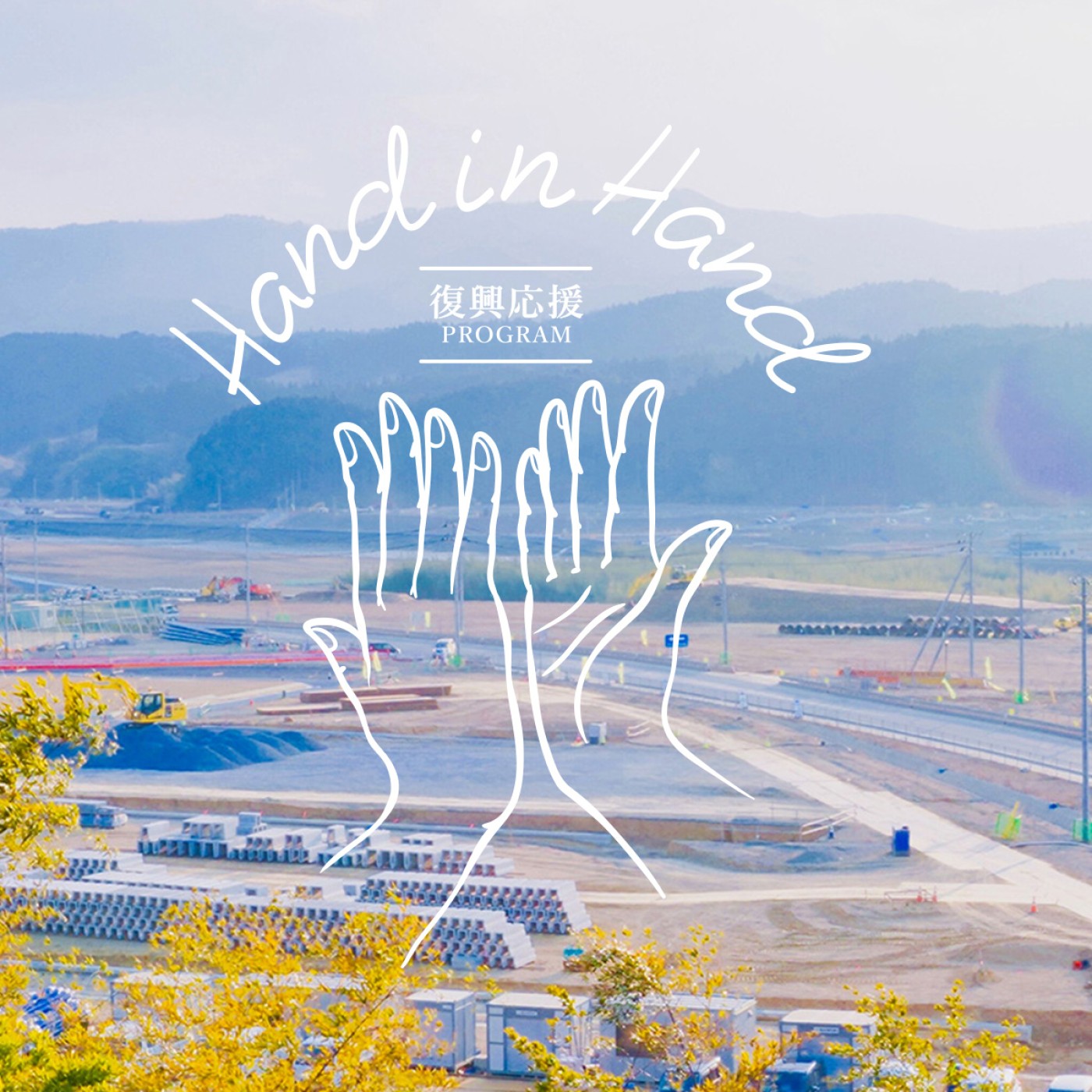 Hand in Hand