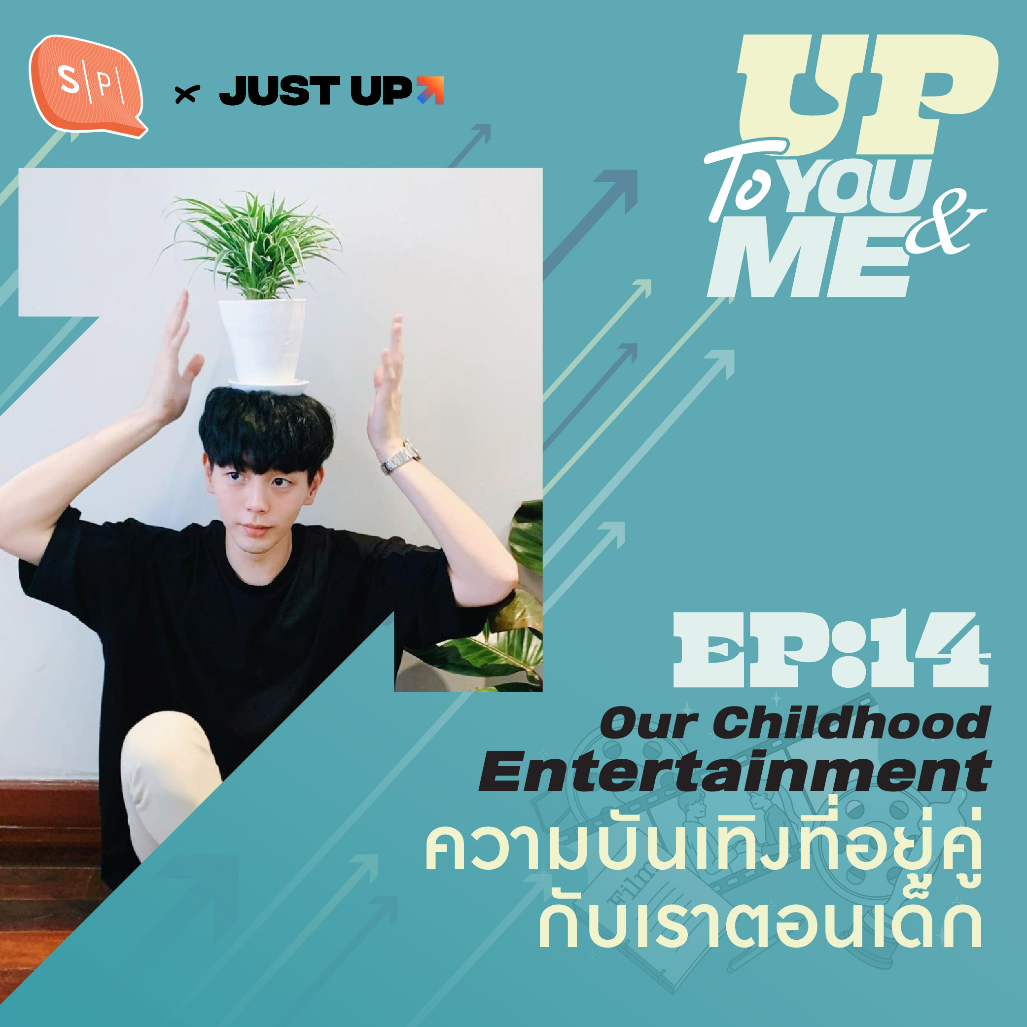 Our Childhood Entertainment ความบันเทิงที่อยู่คู่กับเราตอนเด็ก | EP14