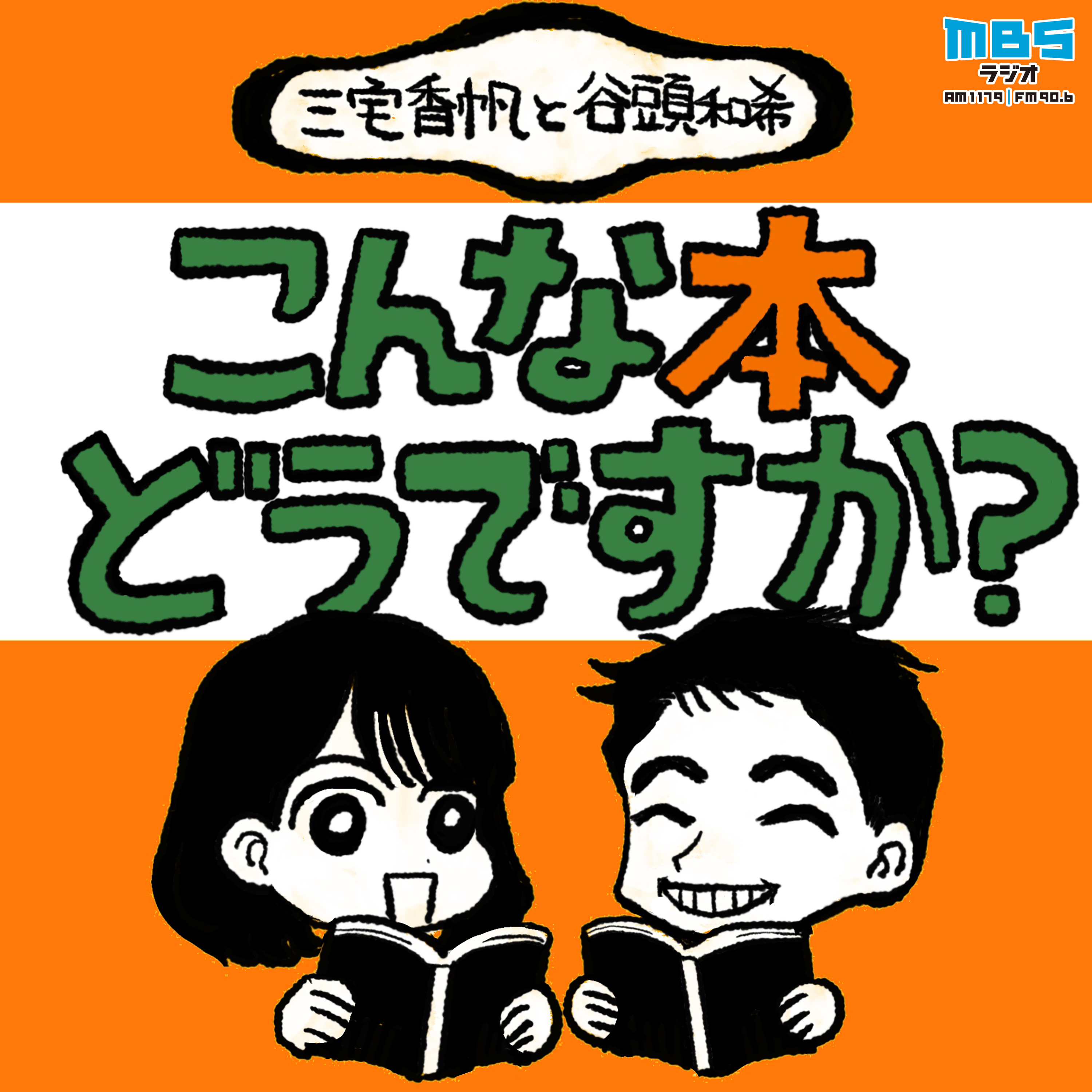 こんな本、どうですか?