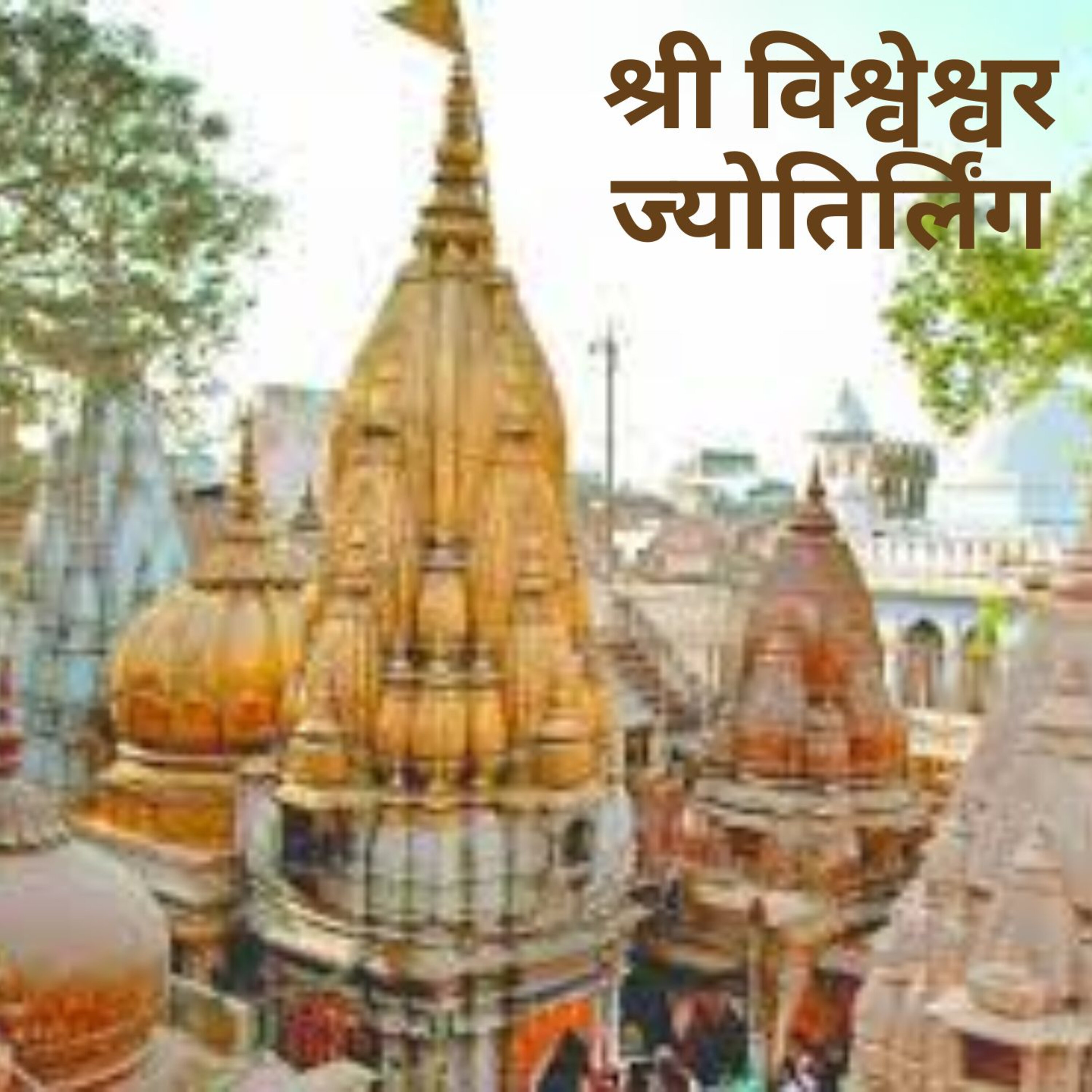 शिव ज्योतिर्लिंग की कहानी | Shiv Jyotirlinga (12 Wonderful Stories of 12 Jyotirlinga)