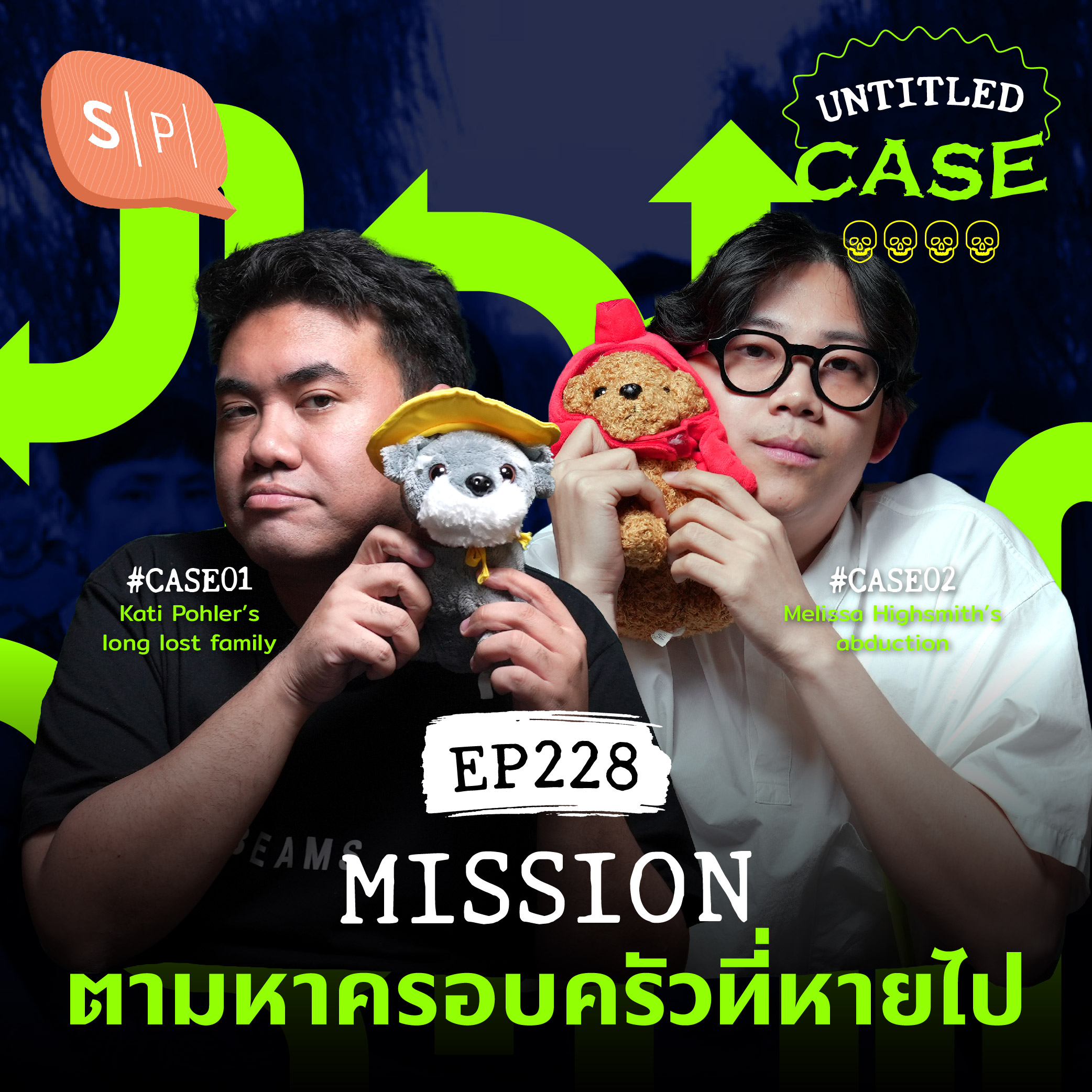 Mission ตามหาครอบครัวที่หายไป | Untitled Case EP228
