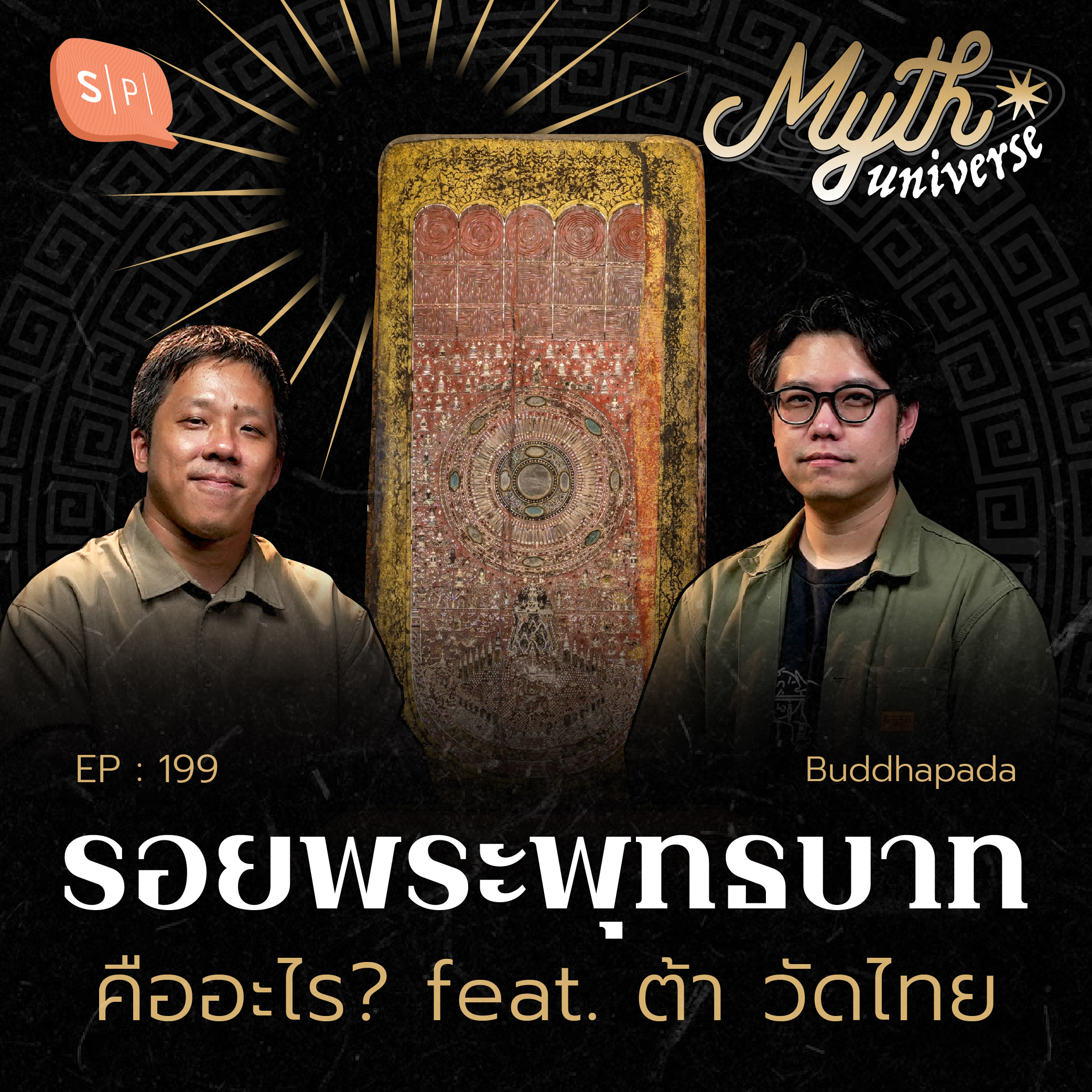Salmon Podcast