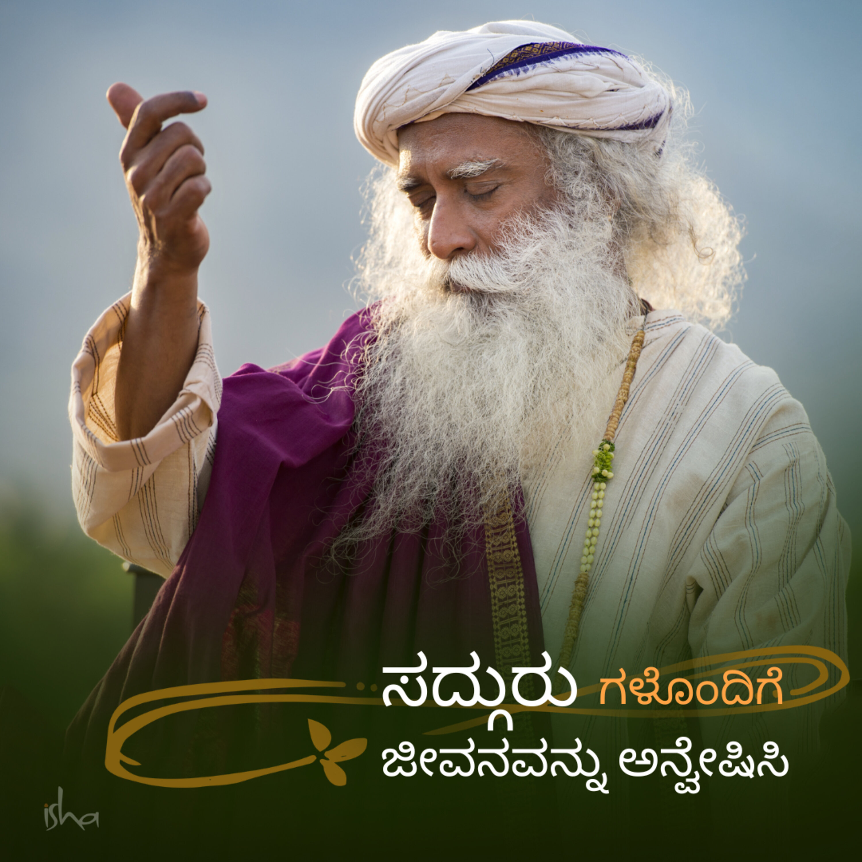 ಆನಂದವಾಗಿ ಬದುಕೋದು ಹೇಗೆ? episode artwork