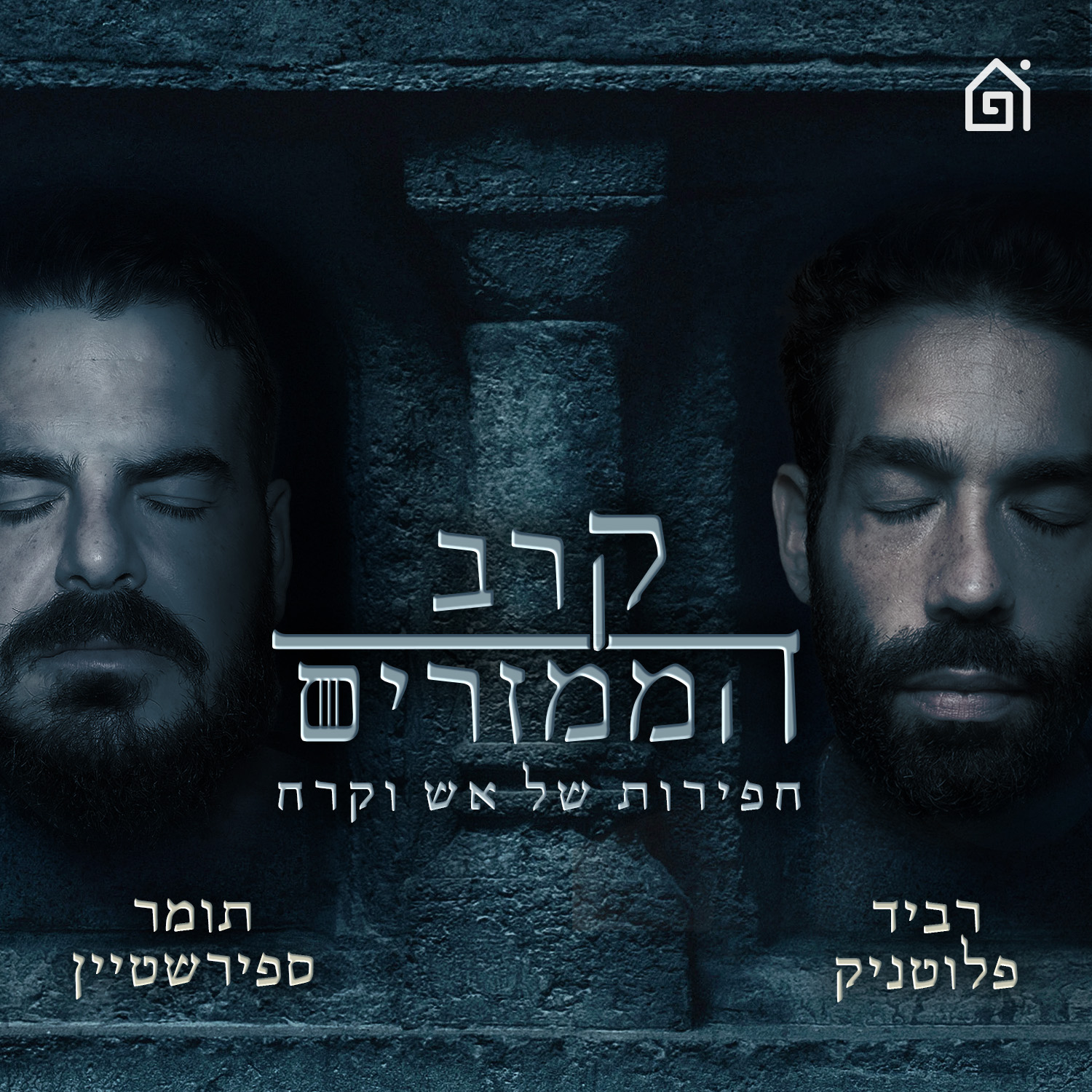 פרק 16: ספיישל ההתפזרויות השני לשמו עם יוחאי ספונדר