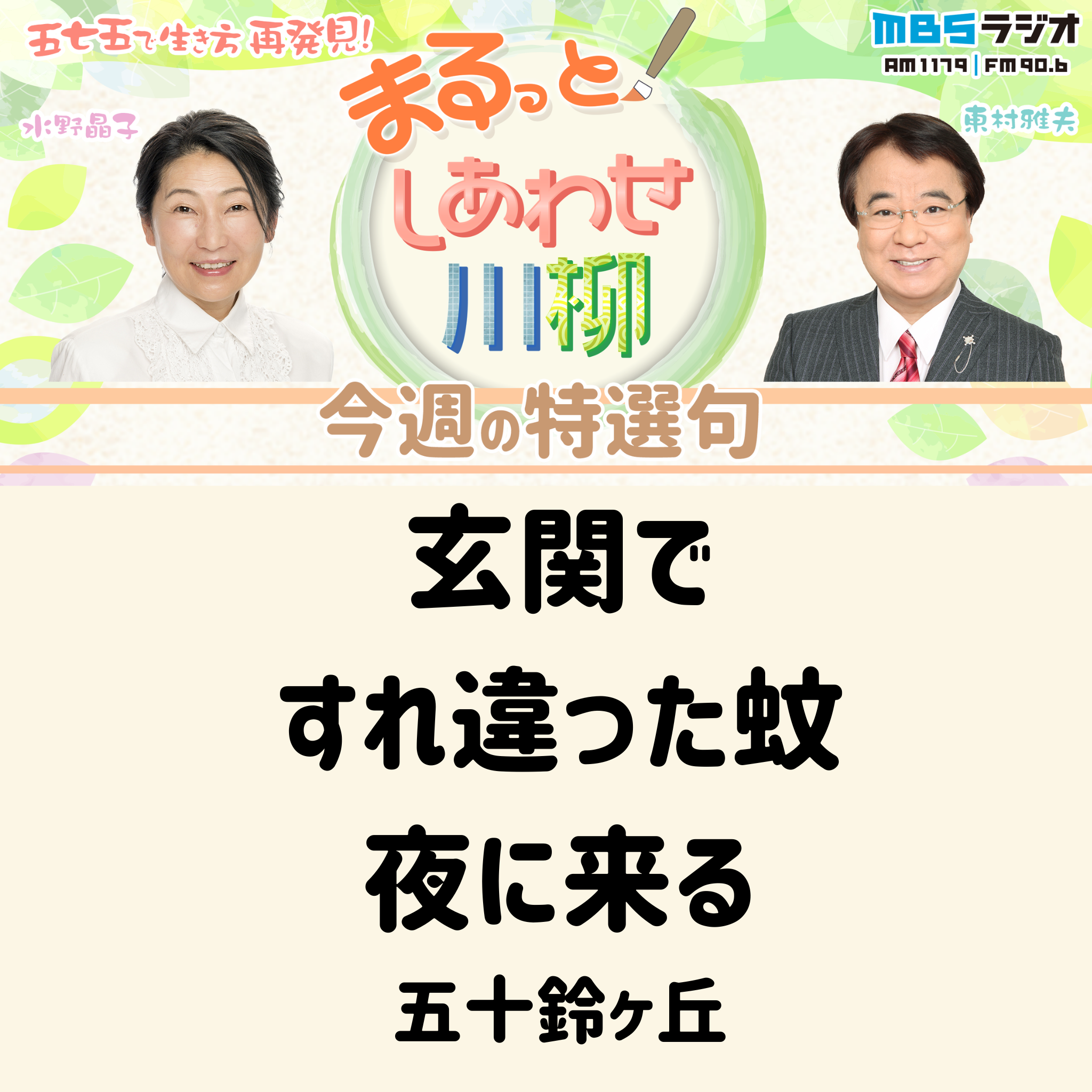 ＃１１２　熊本支援ライブやります episode artwork
