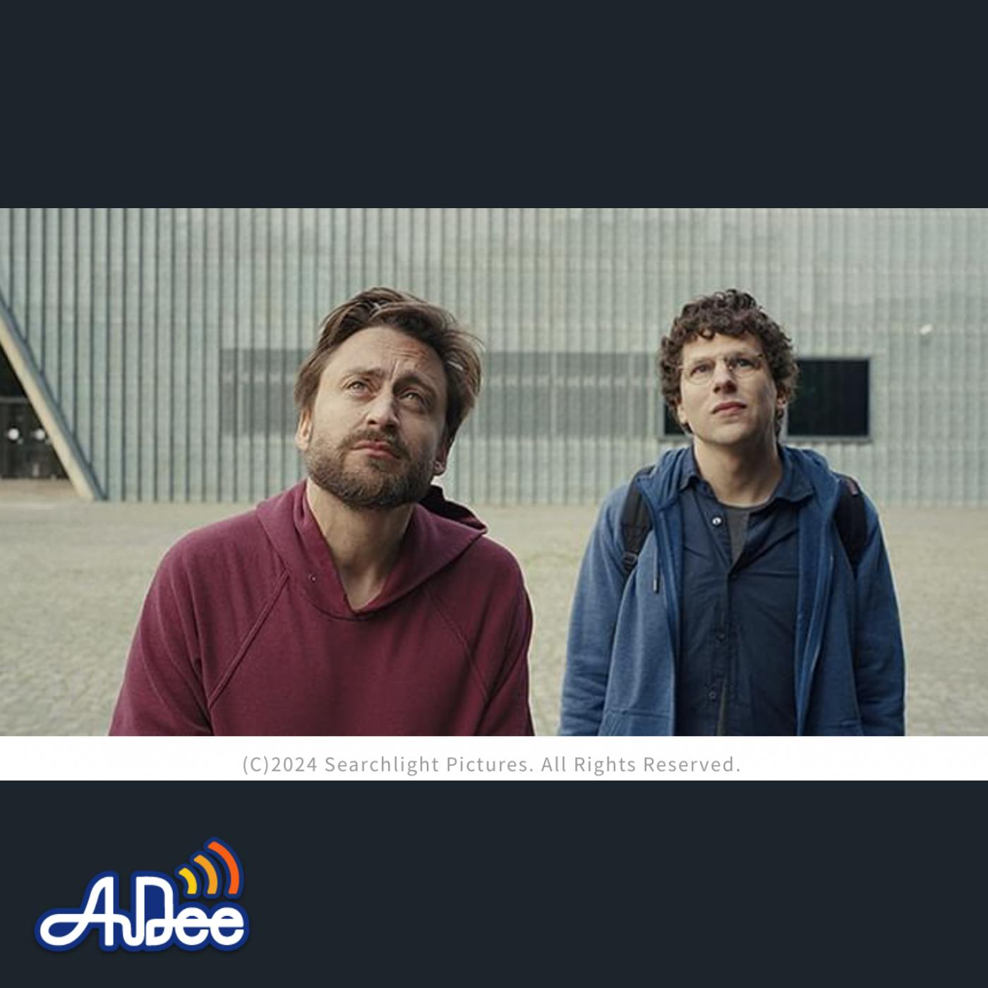 アカデミー賞候補作「リアル・ペイン~心の旅~」をディープに考察・・・ アカデミー賞候補作「リアル・ペイン~心の旅~」をディープに考察・・・