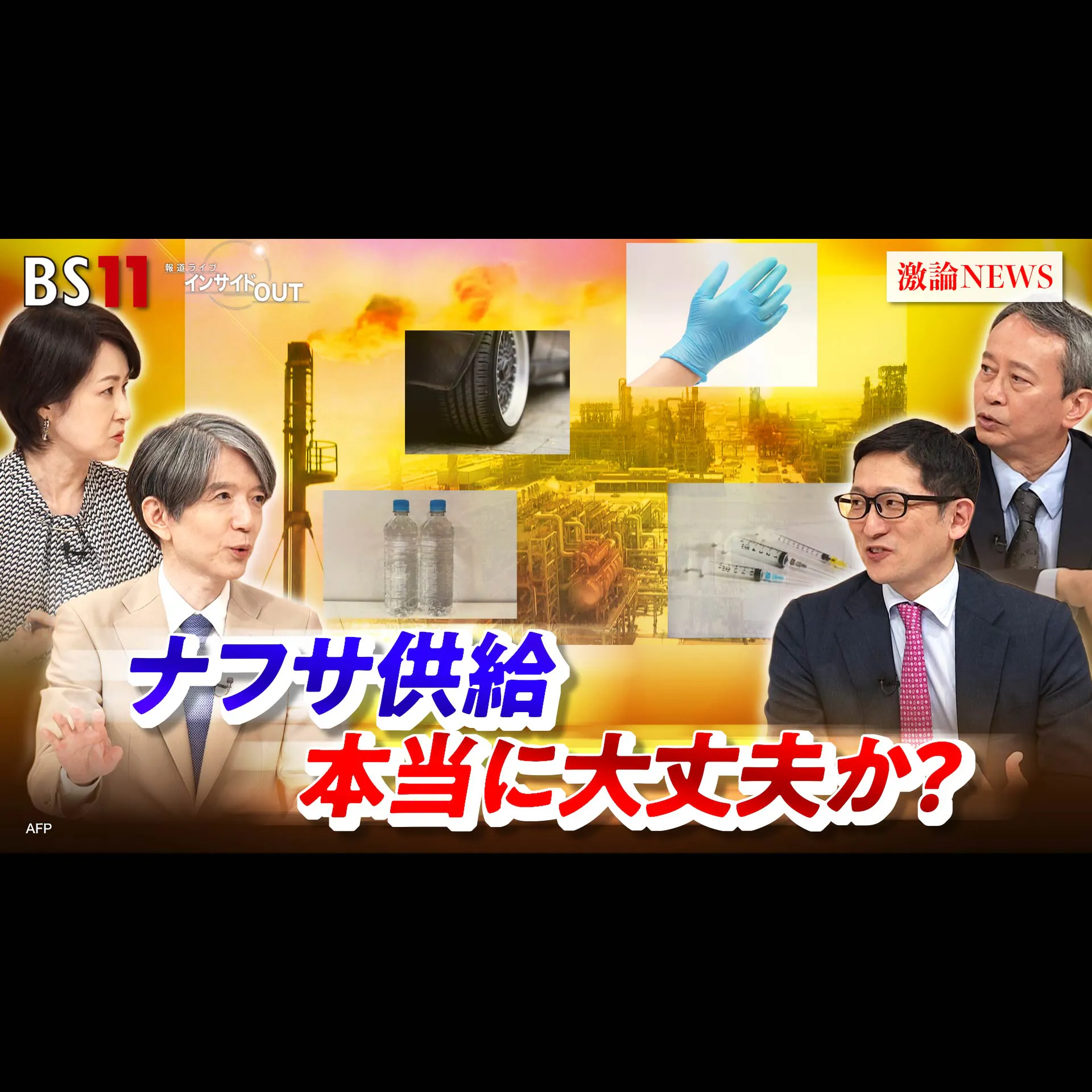 「イラン情勢混迷長期化 ナフサ供給本当に大丈夫か?」2026年5月22日(金) episode artwork