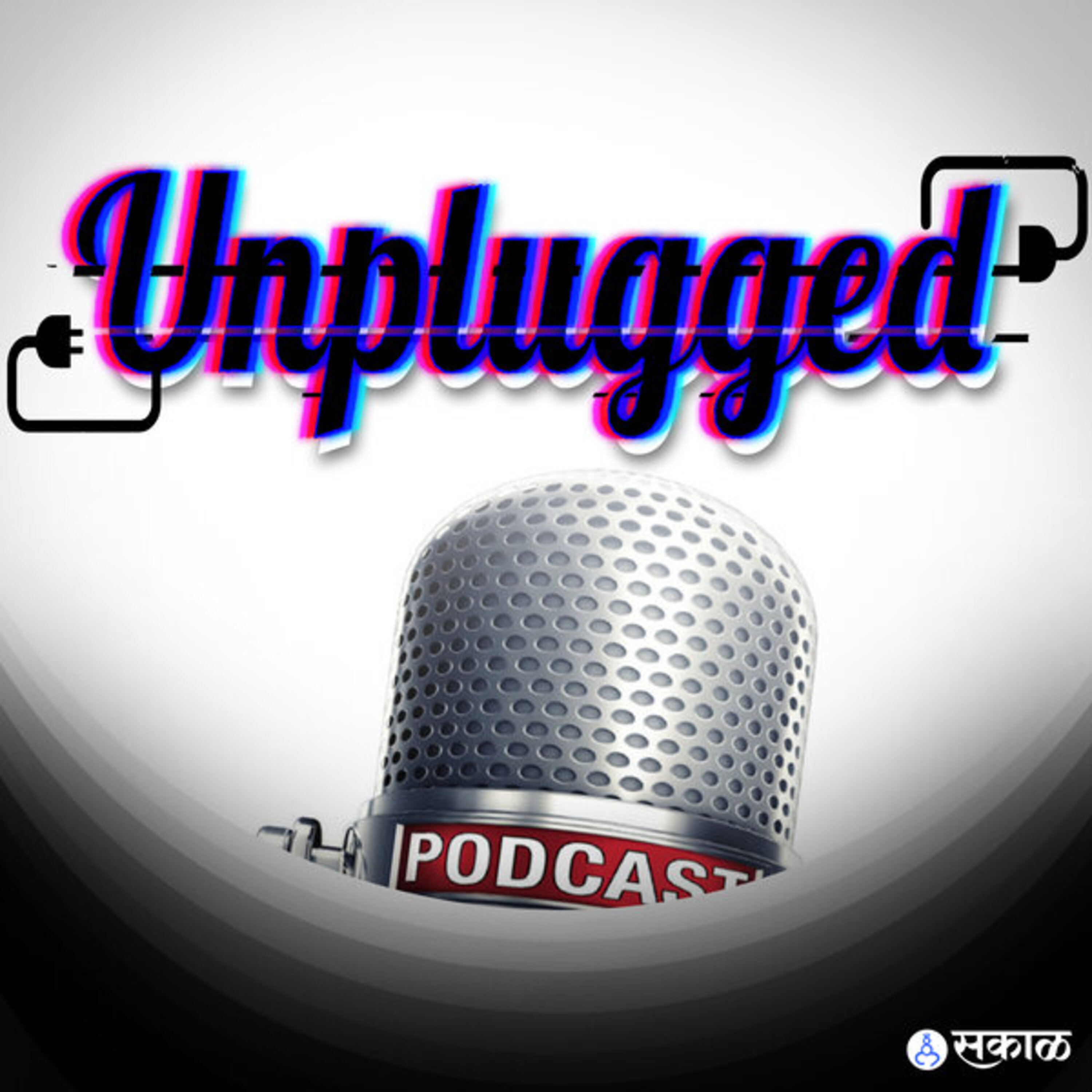 Sakalchya Batmya / Daily Sakal News