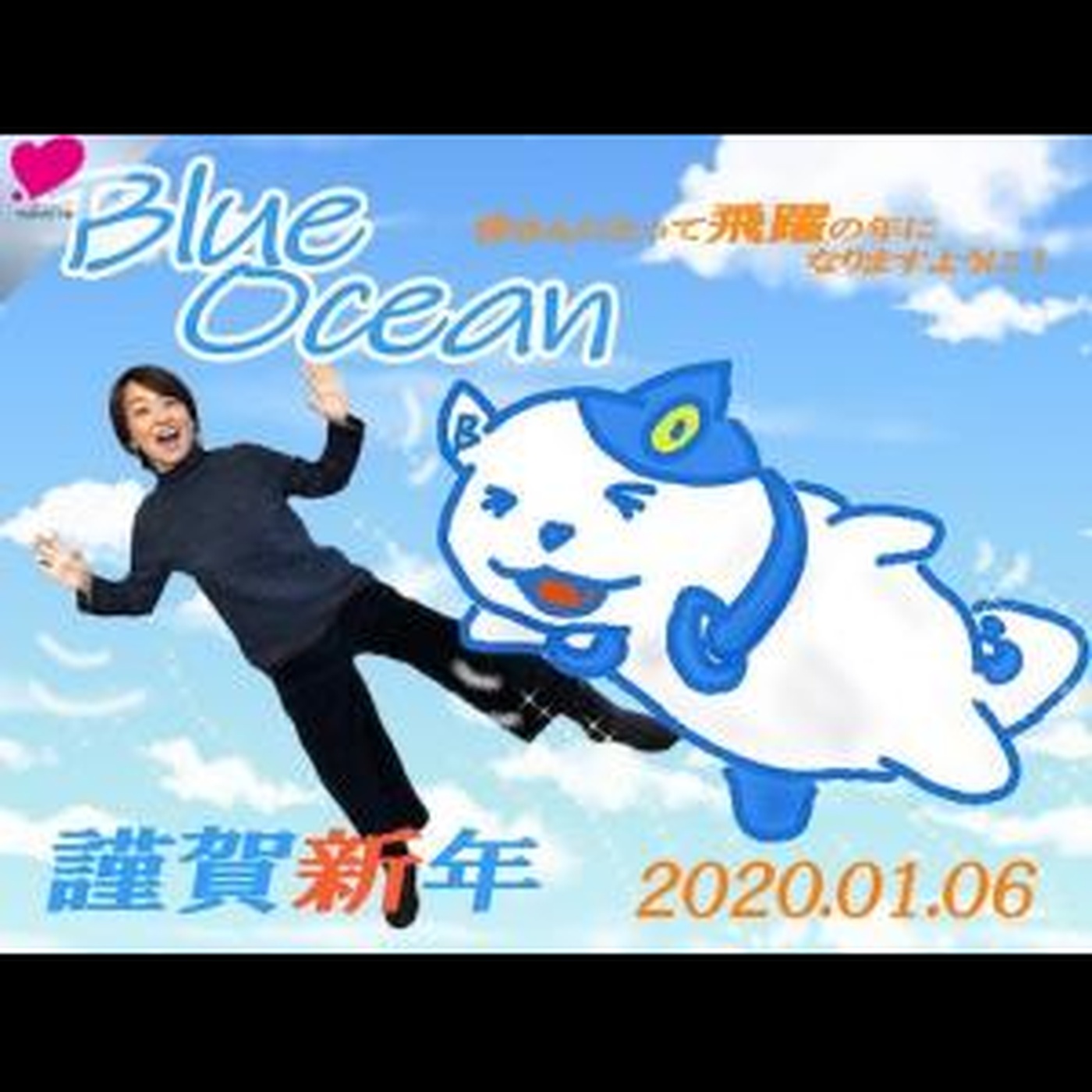Blue Ocean アフタートーク #1 (月曜日チーム☽) episode artwork