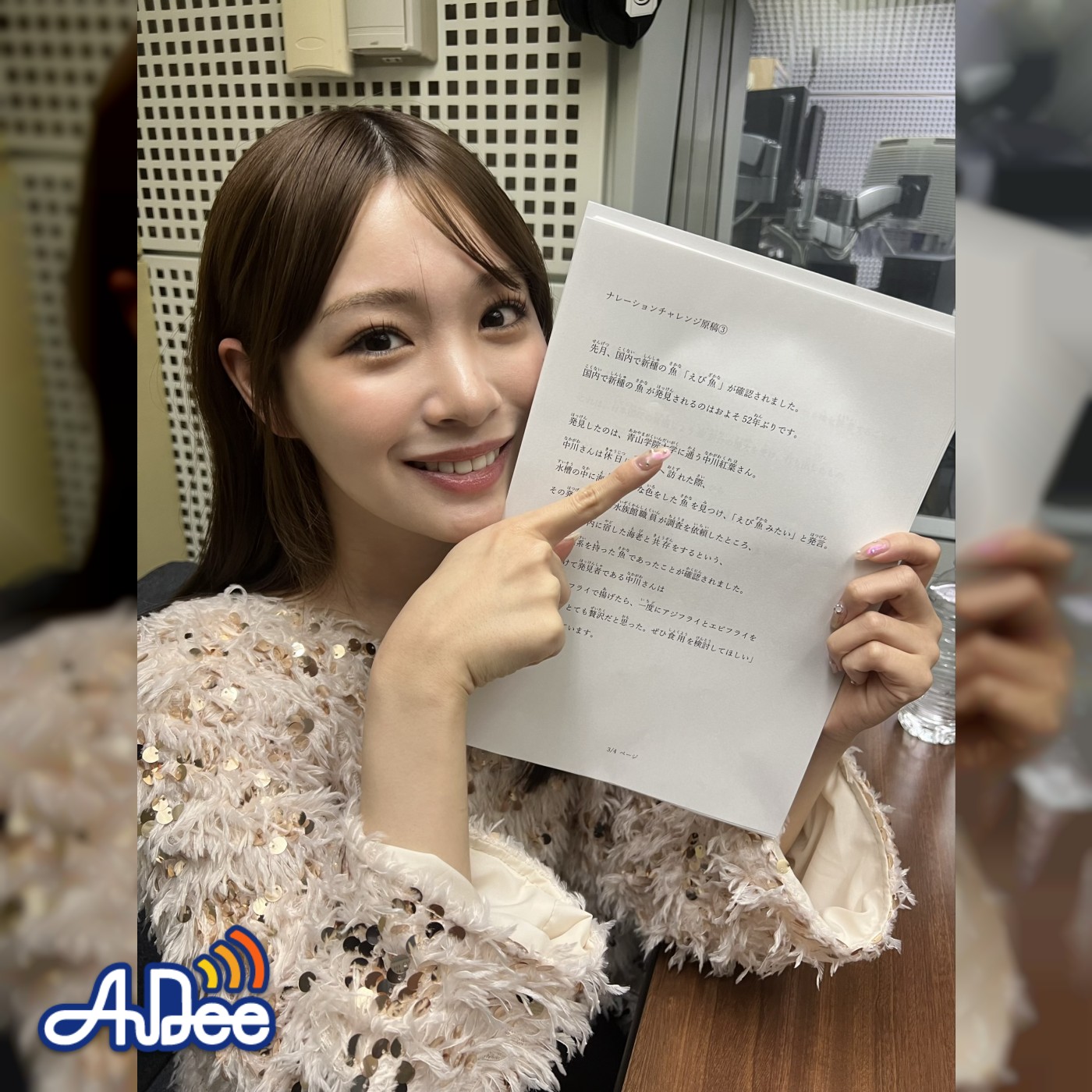 #66「新種の魚“えび魚”が確認されましたwww」