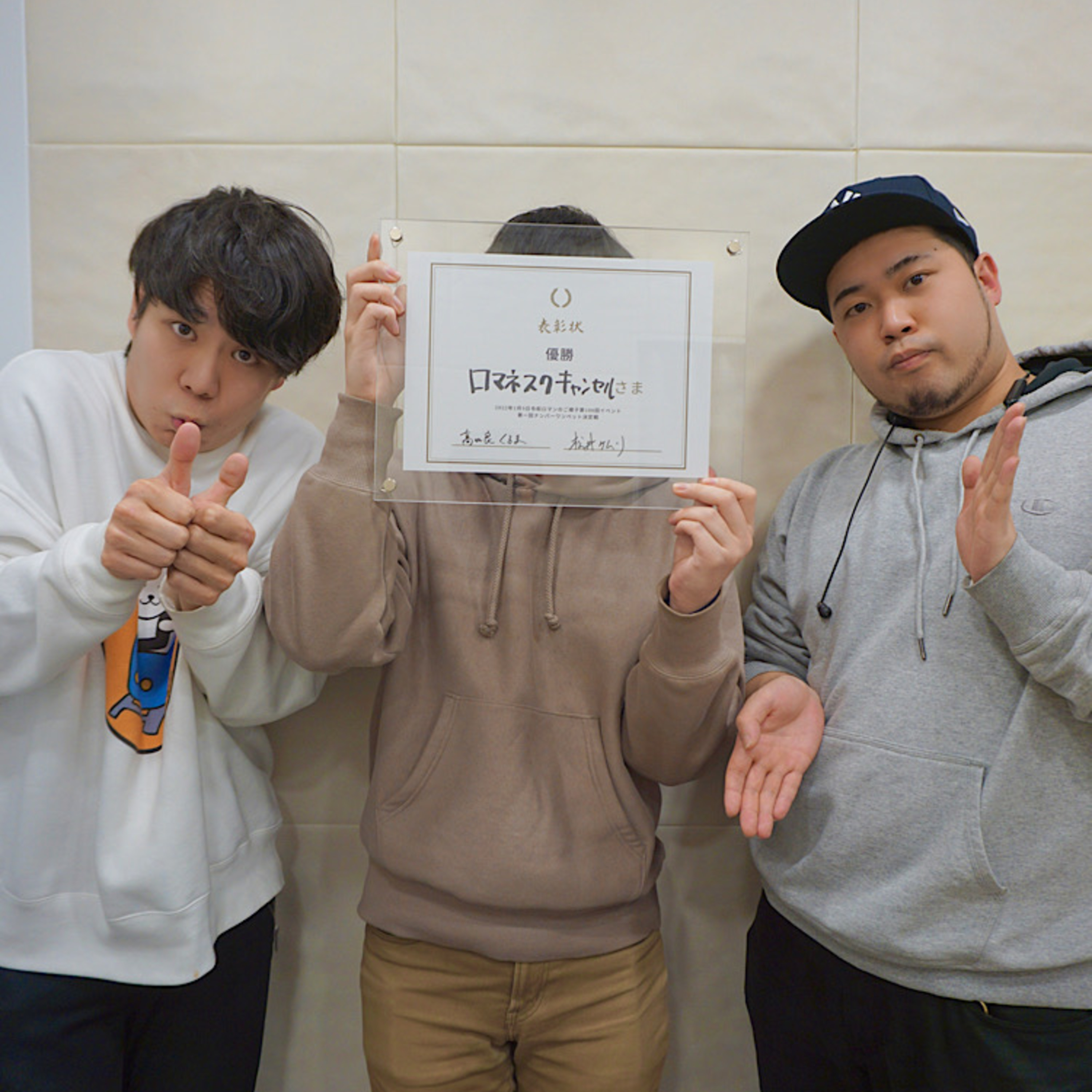 シーズン5-9「ごマネスクキャンセル」