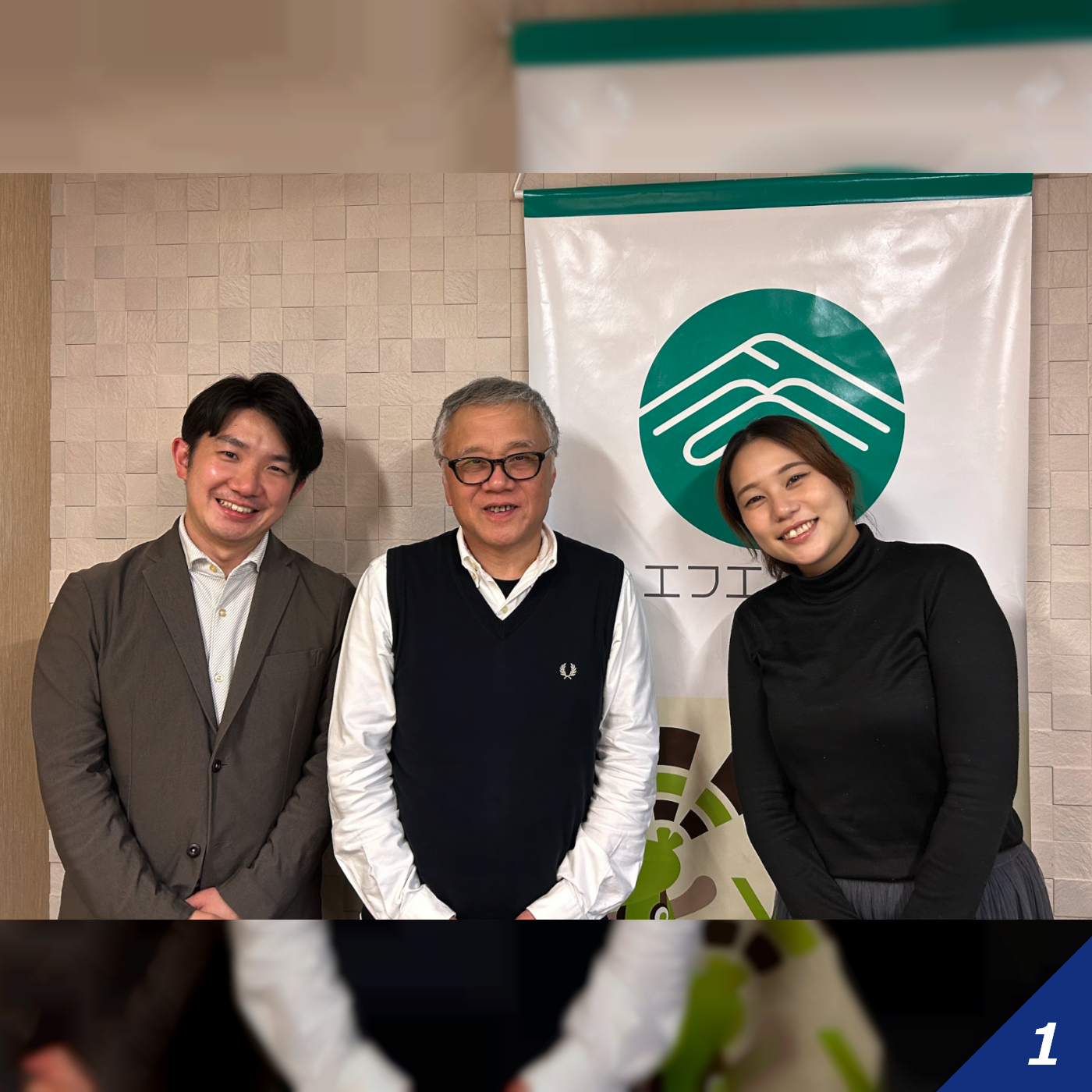 【鳥取】「アップルパイがお好き？」第115回 ＜株式会社バルコス＞に聞いてみた！