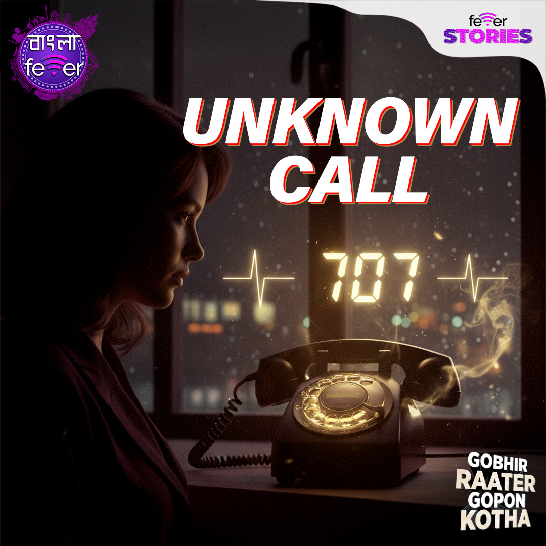Unknown Call !!